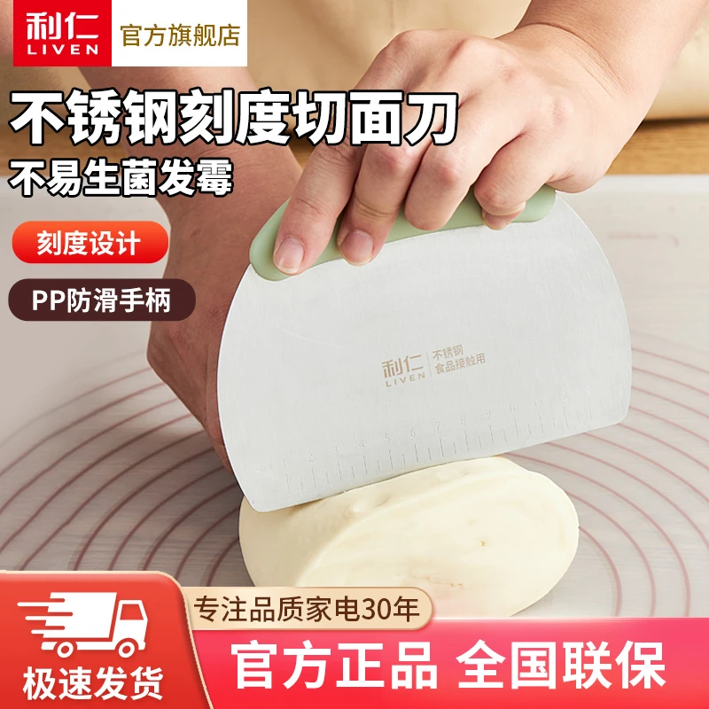 利仁硅胶QMD-1切面刀家用加厚烘培神器防滑摊煎饼商用HS