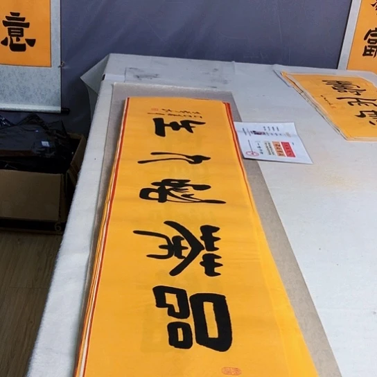 书法满5幅免费赠送一幅