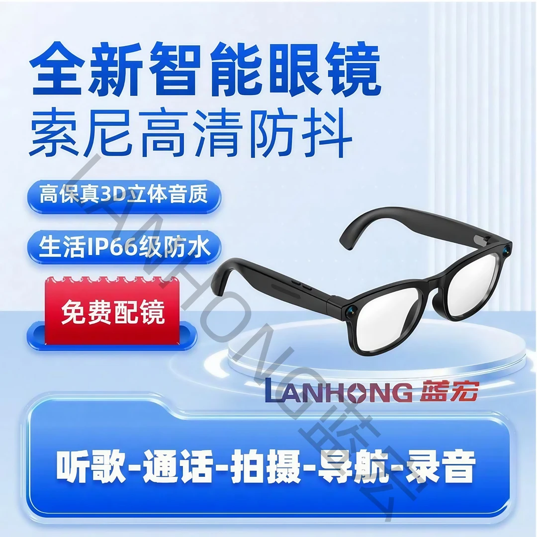 蓝宏全新上市L2圆框智能眼镜800w拍照拍摄防抖AI导航通话听音乐