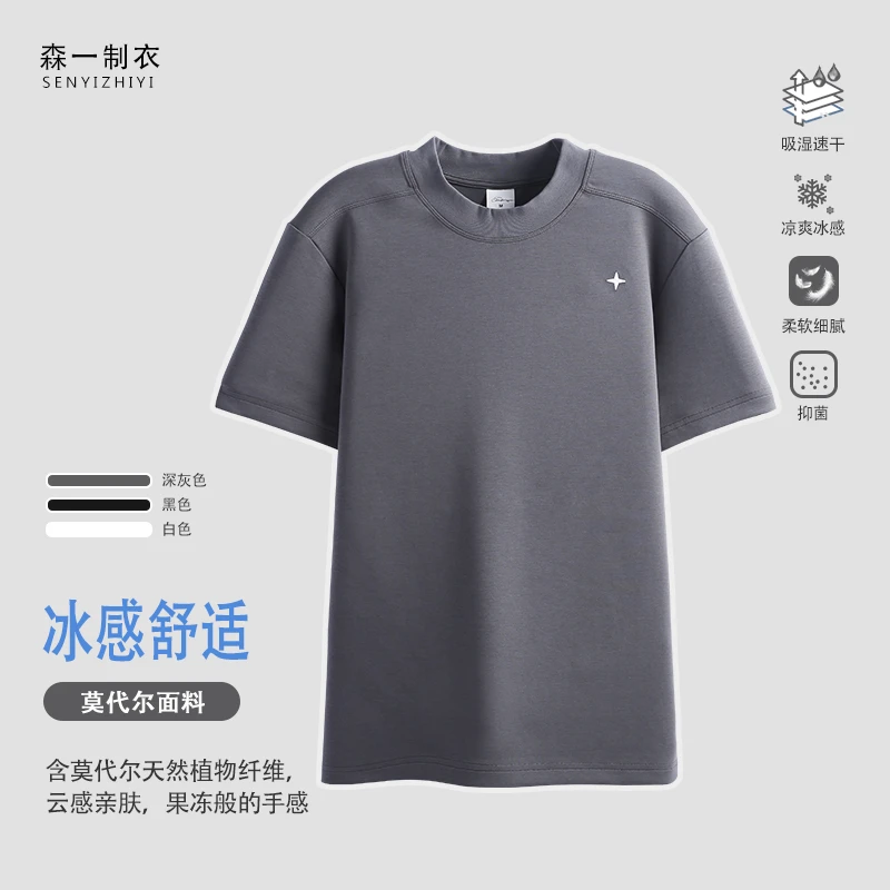 Q2525莫代尔速干薄款星标极简星刺绣轻薄云感短袖T恤上衣情侣柔软