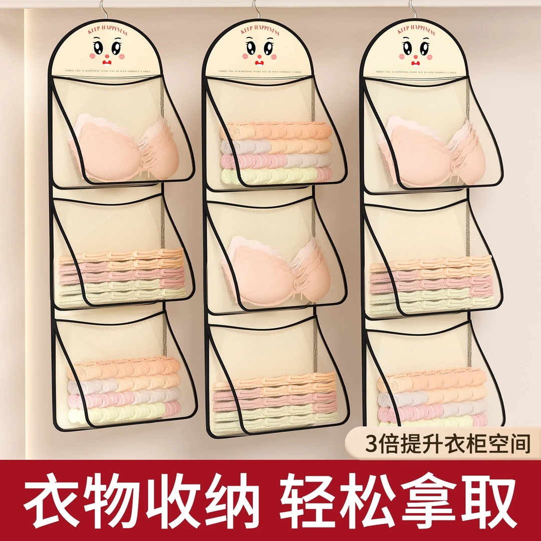 多层袜子收纳挂袋衣柜内衣内裤门后悬挂神器网兜宿舍收纳袋整理