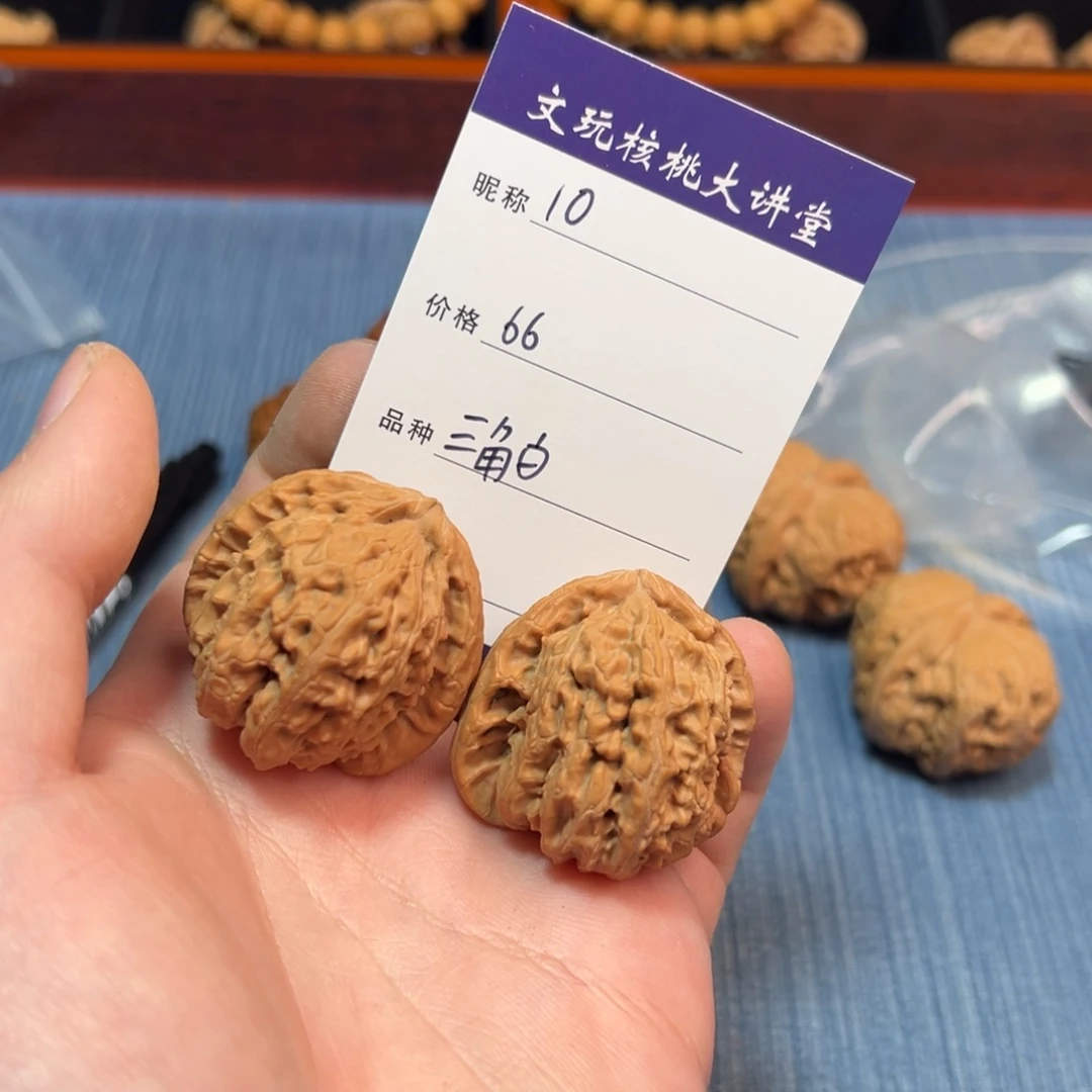 文玩核桃把件文玩核桃三角白10