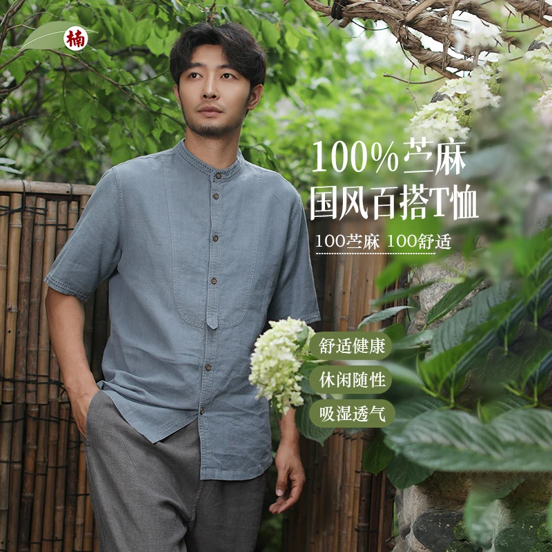 楠中国风男装短袖衬衫夏季新款中式苎麻宽松休闲百搭T恤薄款墨香