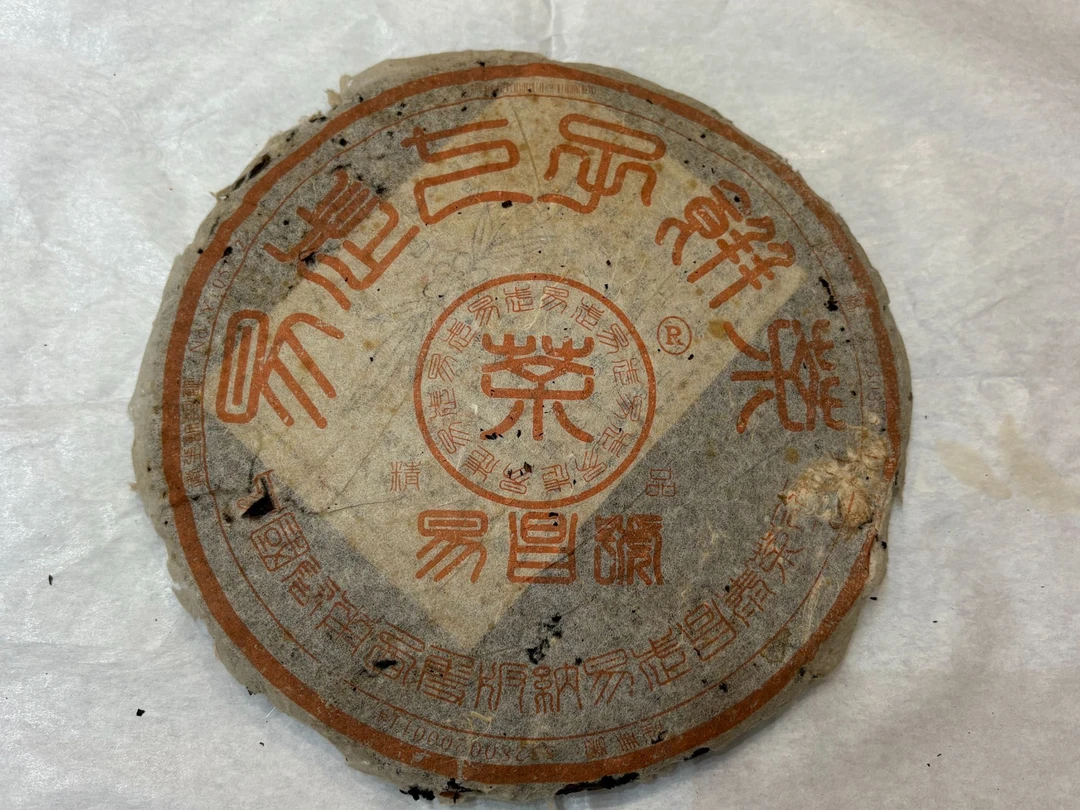 2001年 昌泰易昌号精品400g 生茶 不带茶样  拆封不可退