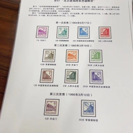 旅*中普13 大全贴片一件