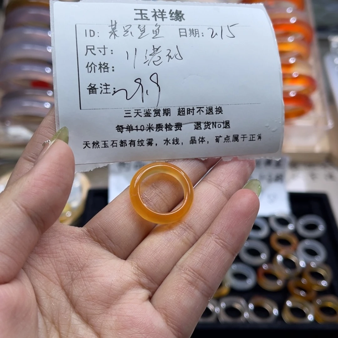 玛瑙/玉髓戒指未镶嵌