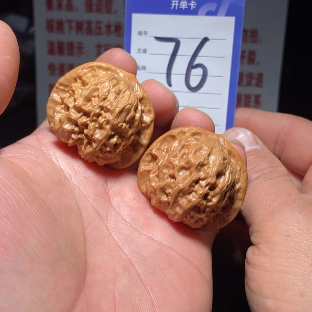 把件文玩核桃39.5石门元宝有修