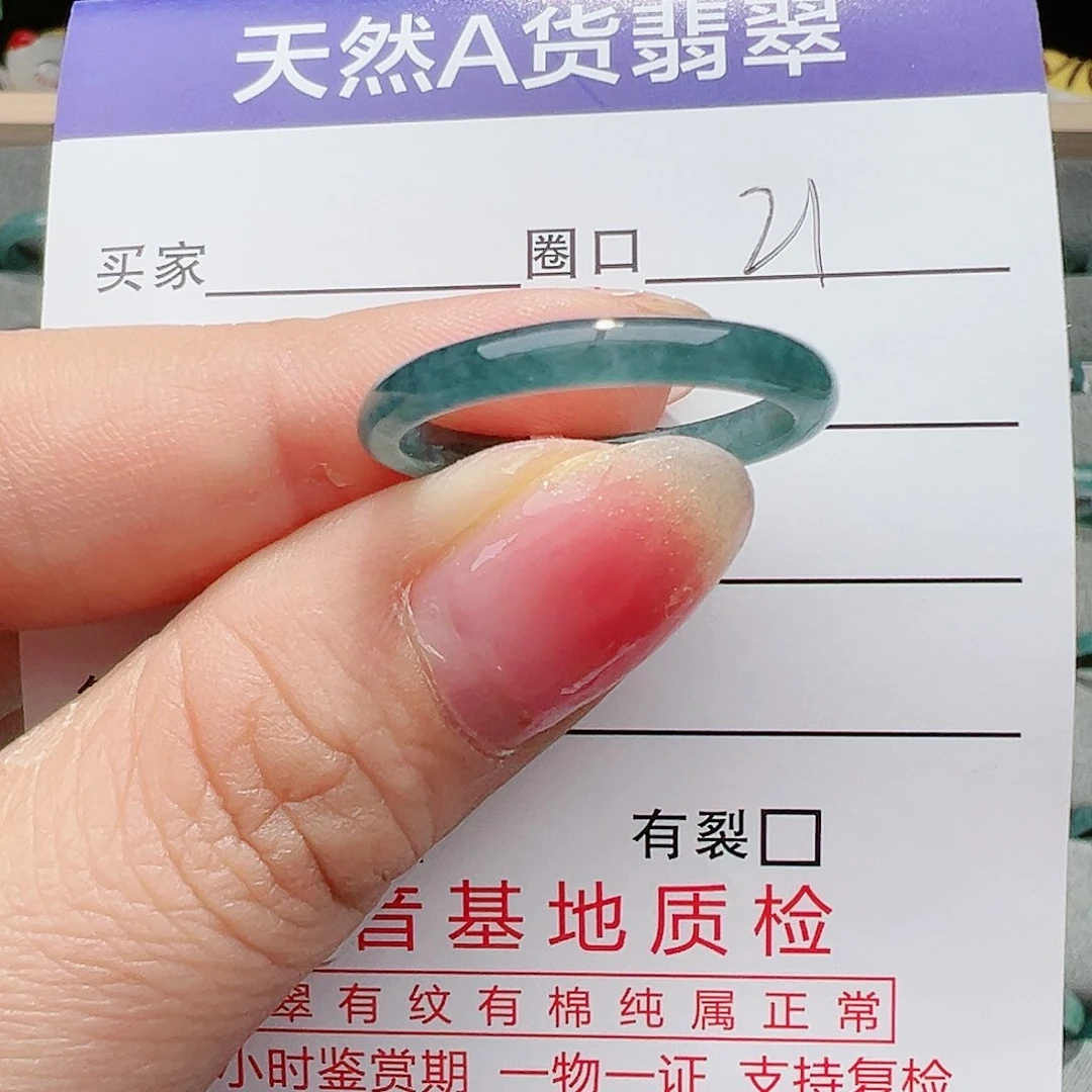 【闪购商品】翡翠戒指未镶嵌翡翠