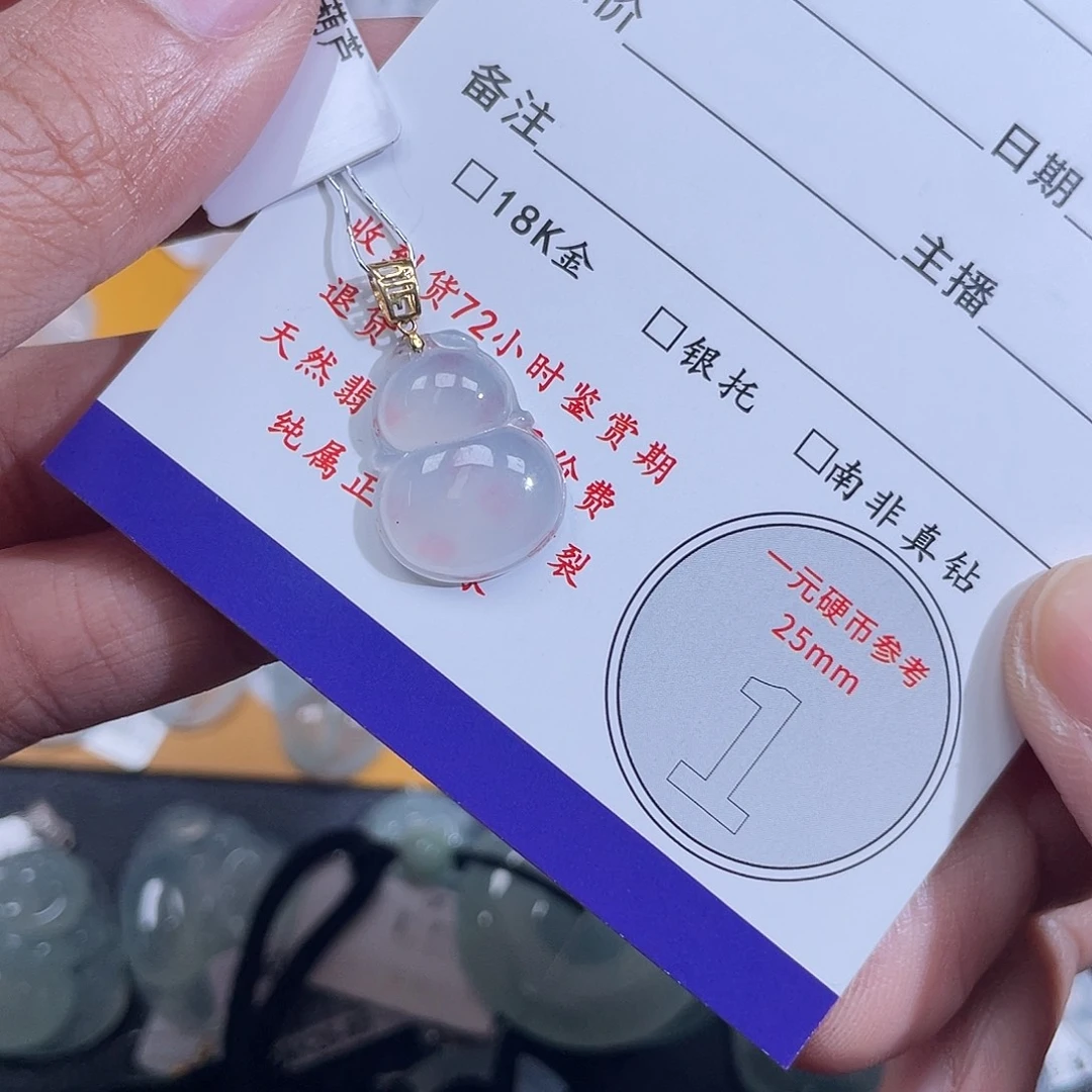 颈饰18K金镶嵌翡翠葫芦