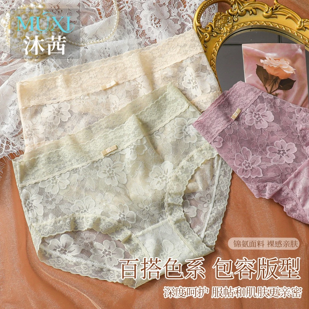 【沐茜MUXI】蕾丝女士日本法式网纱提花舒适透气夏季三角内裤三角裤
