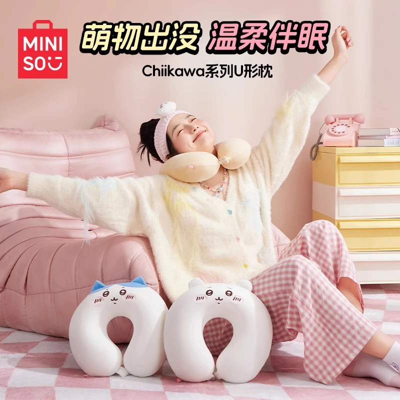 MINISO名创优品chiikawa系列U型枕办公室旅游脖子靠枕护颈午睡