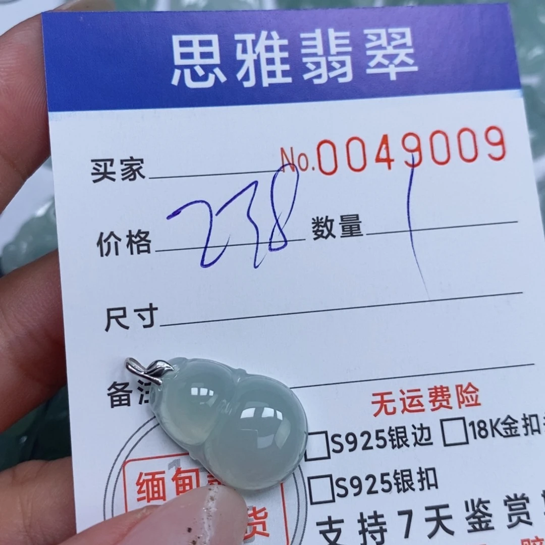 颈饰未镶嵌翡翠天然缅甸翡翠