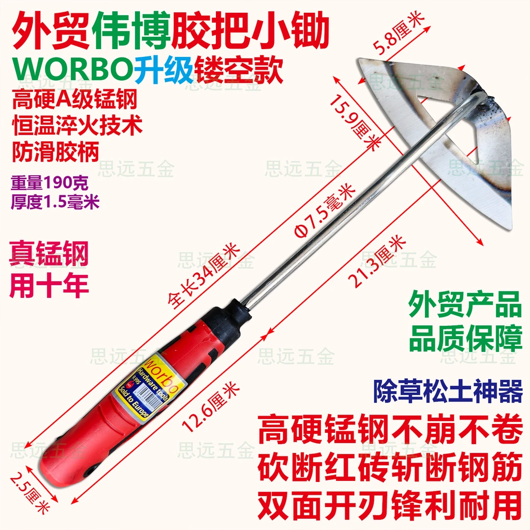 外贸伟博挖笋镂空小锄锰钢淬火大刃除草翻地松土挖菜种植园林