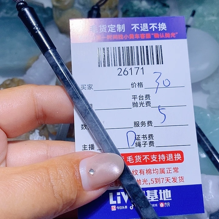 翡翠未镶嵌挂件天光墟翡翠市场现金代购