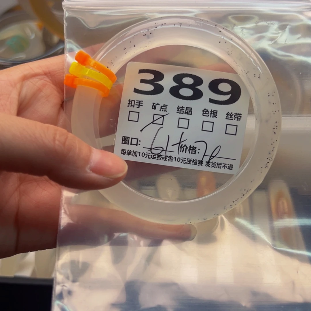 玛瑙/玉髓手镯未镶嵌389
