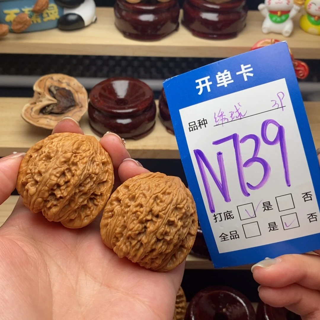 文玩核桃把件绣球