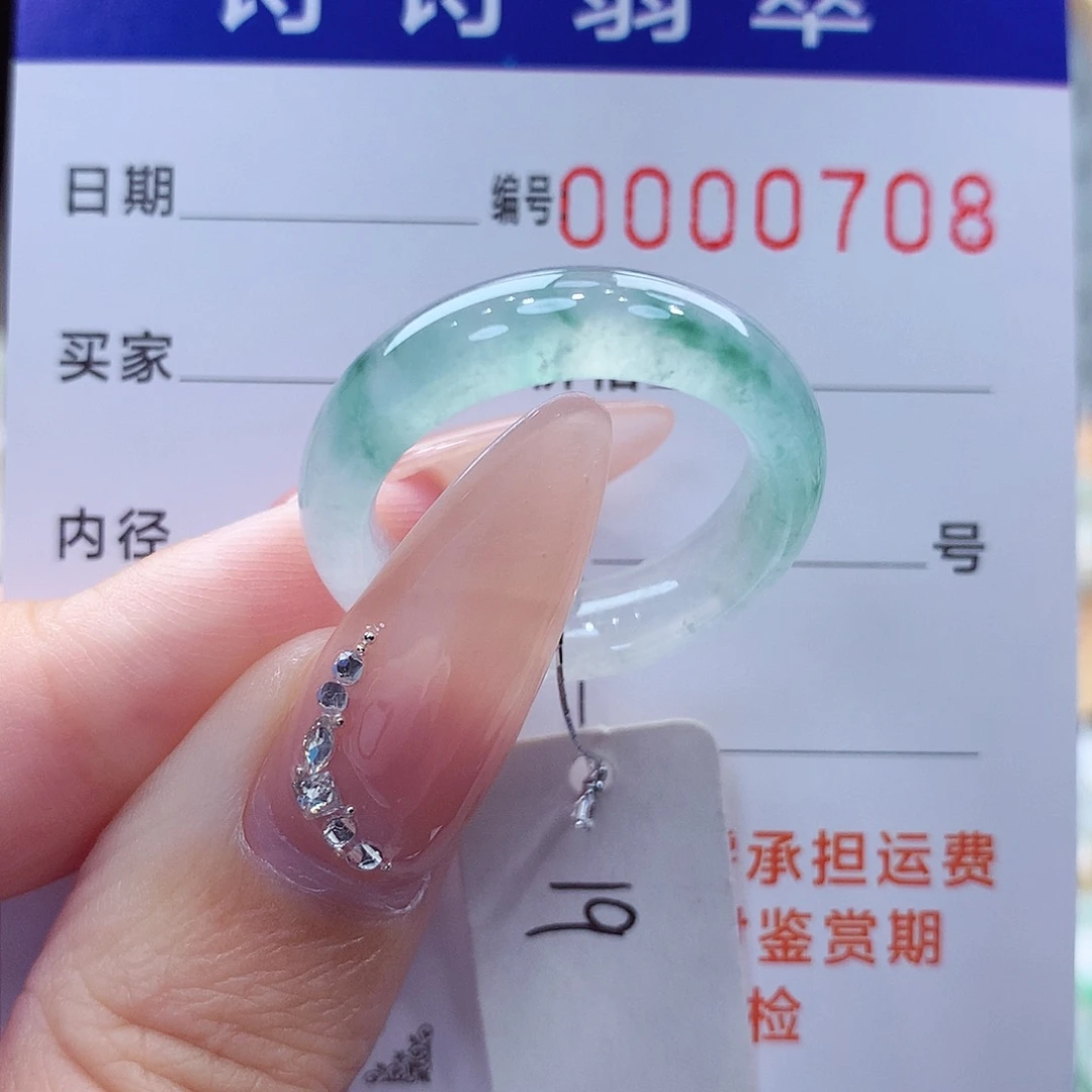P***翡翠未镶嵌戒指缅甸A货