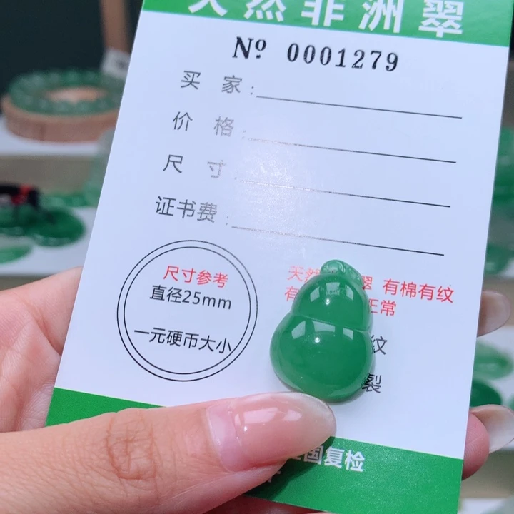 颈饰未镶嵌石英质玉