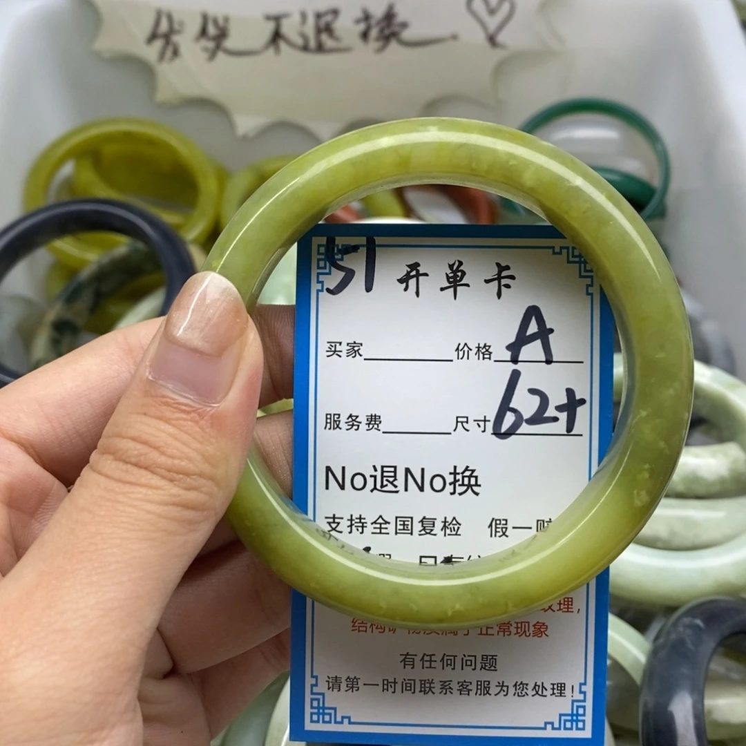 蛇纹石玉未镶嵌手镯