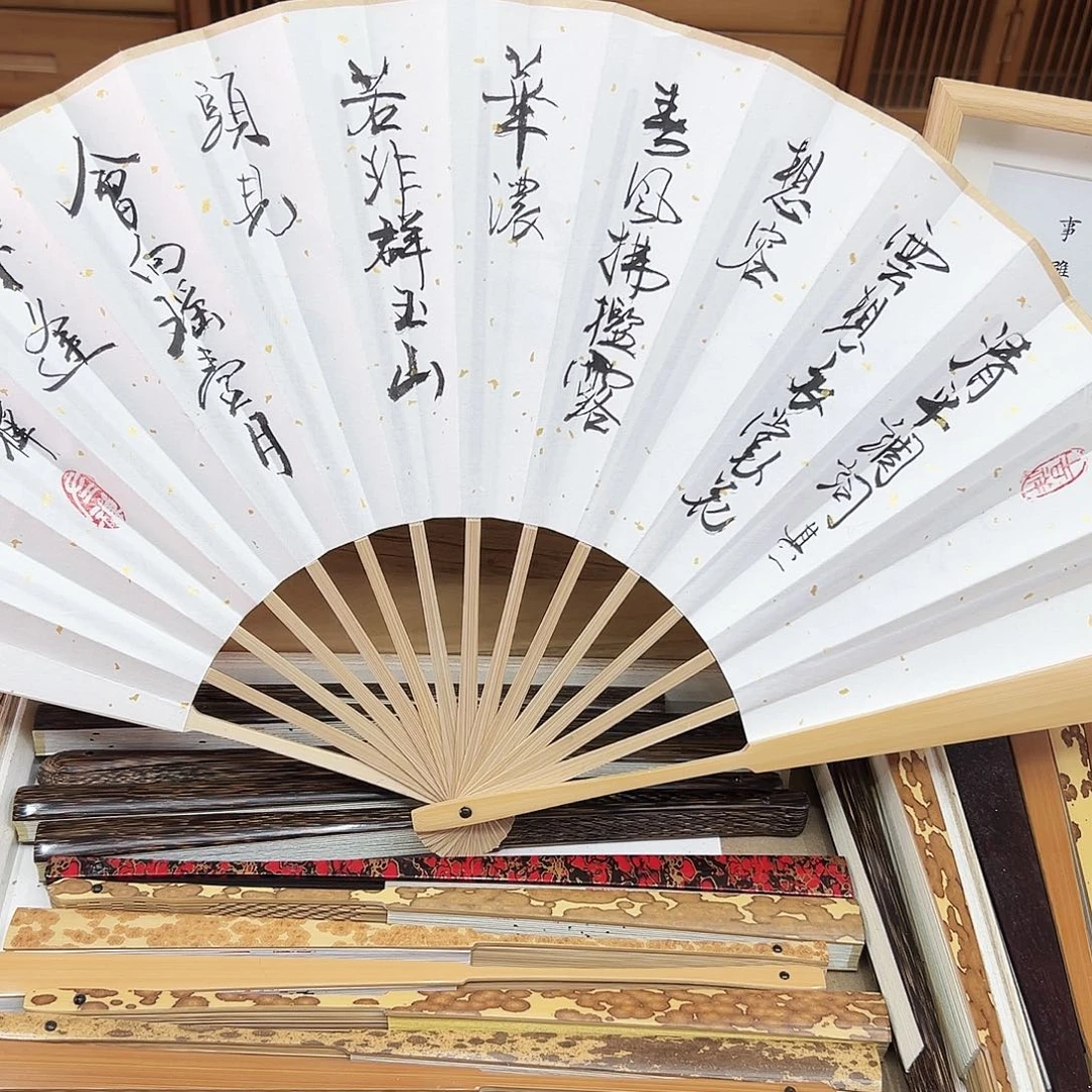 书法书法 10寸玉竹 手写手绘 默认粘好