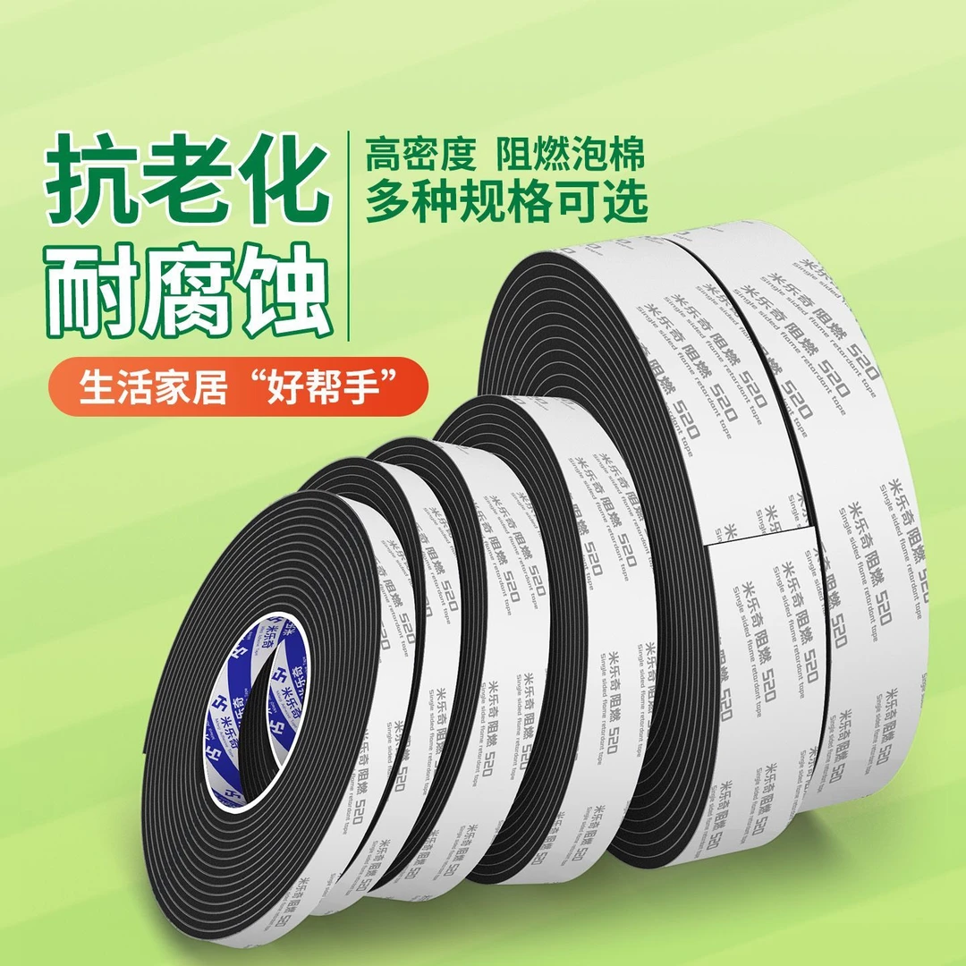 阻燃海绵胶带锂电池减震棉组装配件大全棉高密度硬泡沫缓冲单面