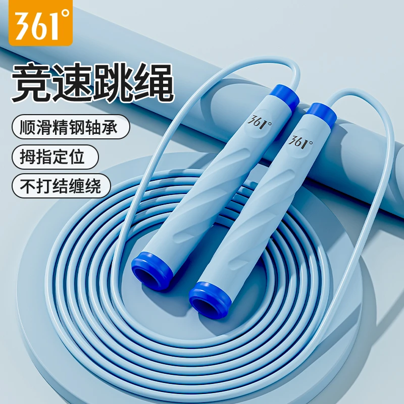 361°儿童小学生专用轴承竞速跳绳中考考试提速专业绳子不打结