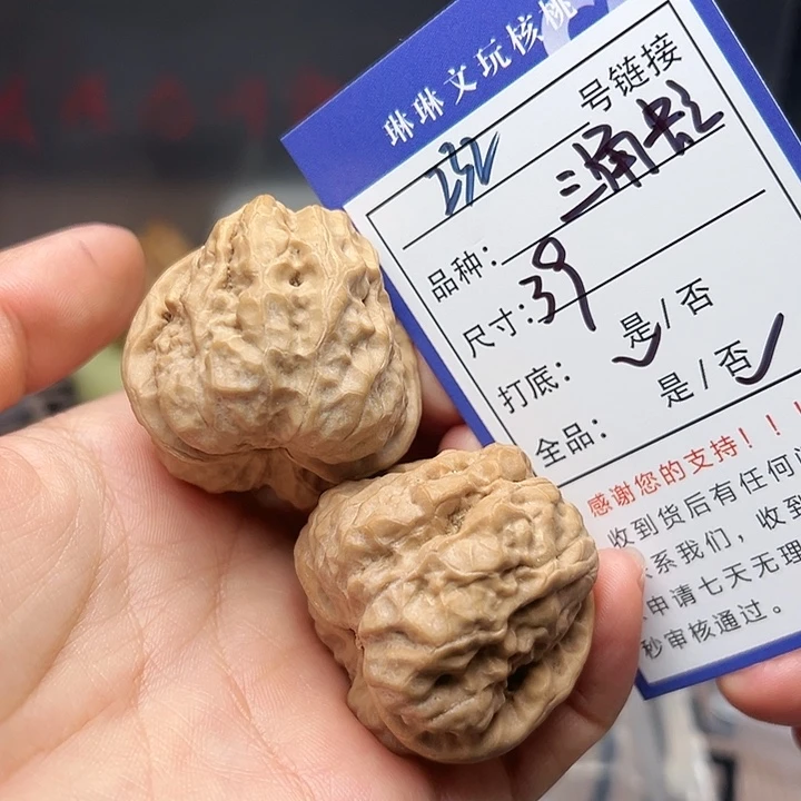 文玩核桃吊坠核桃232