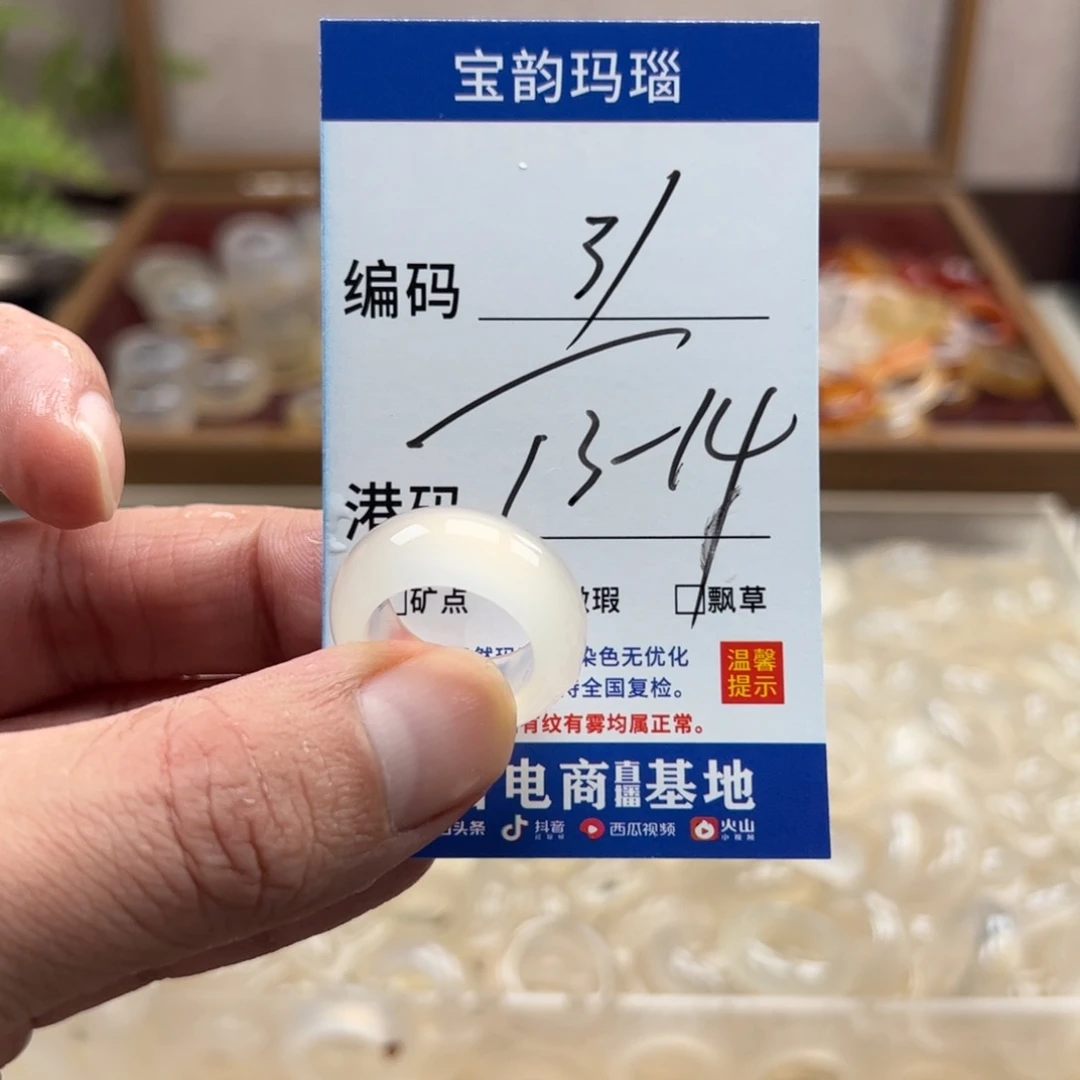 玛瑙/玉髓未镶嵌戒指