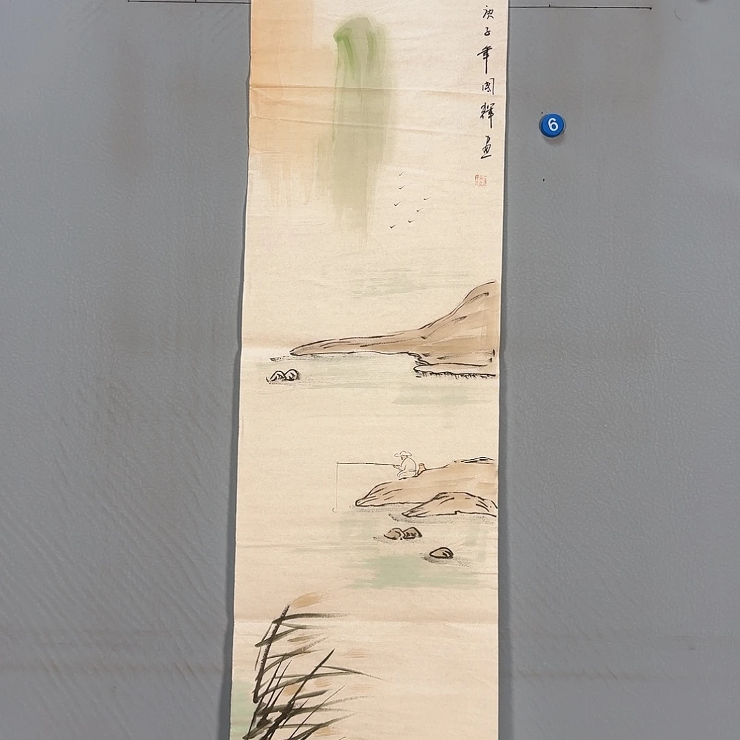 国画361 健健康康卡路里