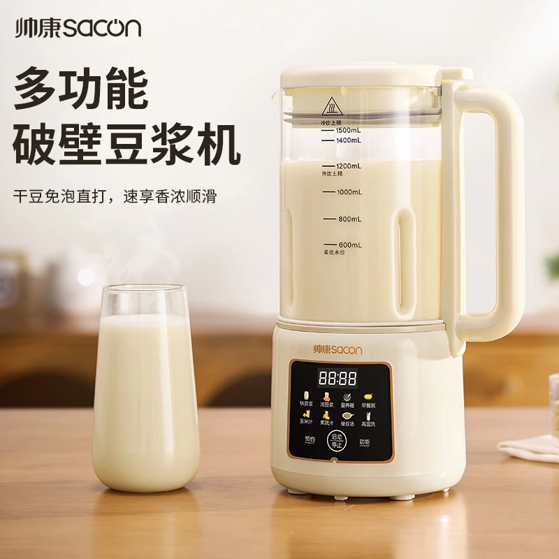 【达人专享】帅康豆浆机一体式搅拌机保温多功能清洗生磨预约豆浆