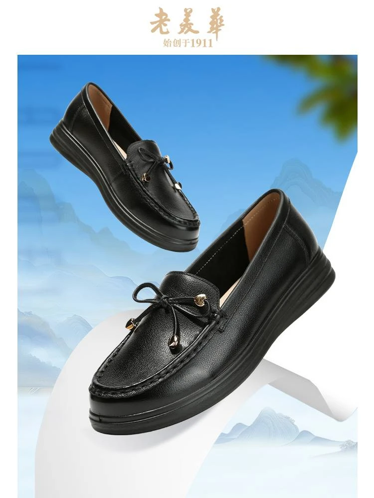 老美华春季女士柔软舒适耐磨防滑温柔大码小码皮鞋431202091