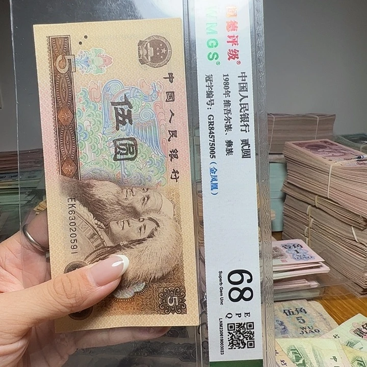 退市人民币标十如图
