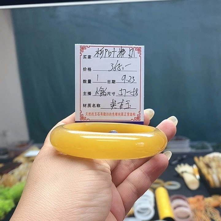 柳***风未镶嵌石英质玉（黄龙玉）手镯