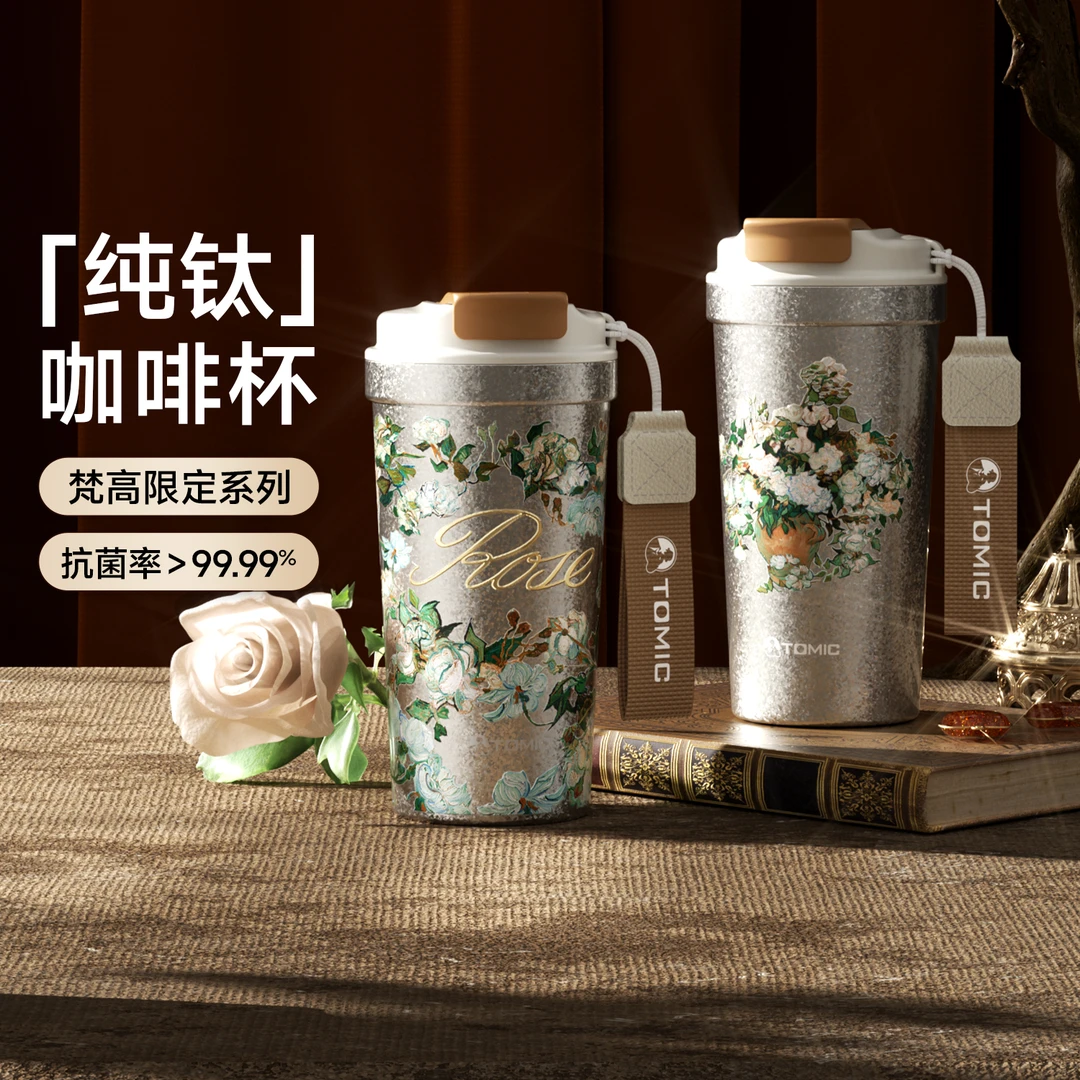 TOMIC/特美刻【玫瑰半印全印】便携时尚大容量保温杯火锅季冬日必吃