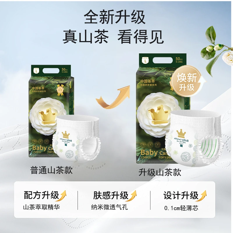 艾芙洛baby山茶花无感夏天纸尿裤尿不湿新生儿亲肤山茶花纸尿裤