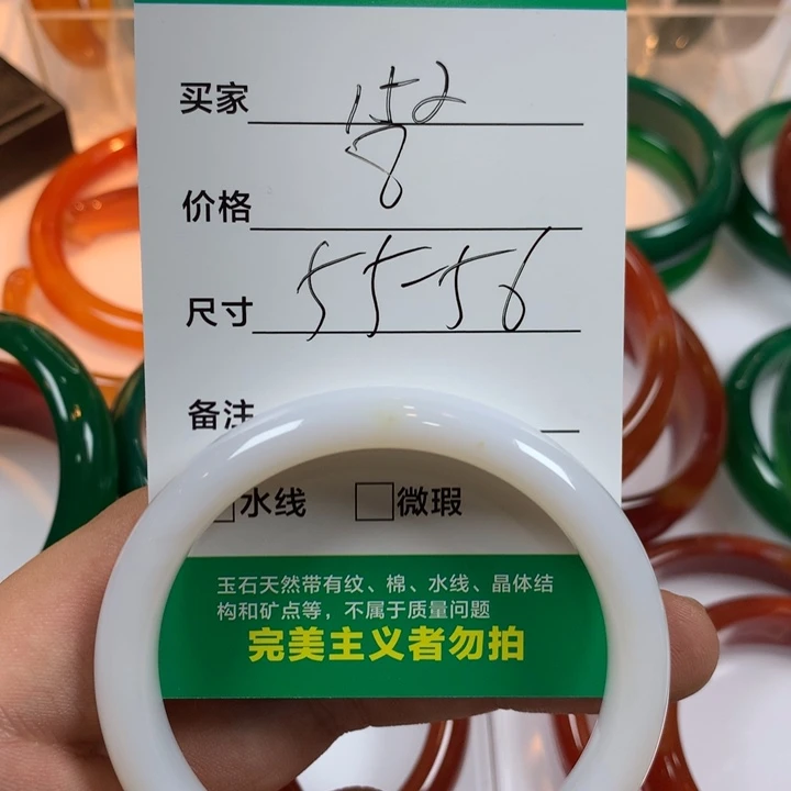 玛瑙/玉髓未镶嵌手镯