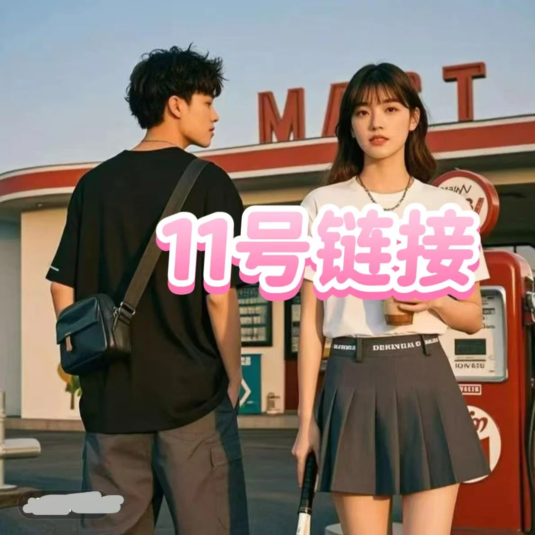 断码清仓情侣款半袖11