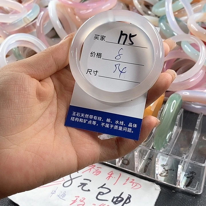 玛瑙/玉髓未镶嵌手镯175