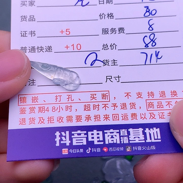 翡翠挂件未镶嵌蔸***多