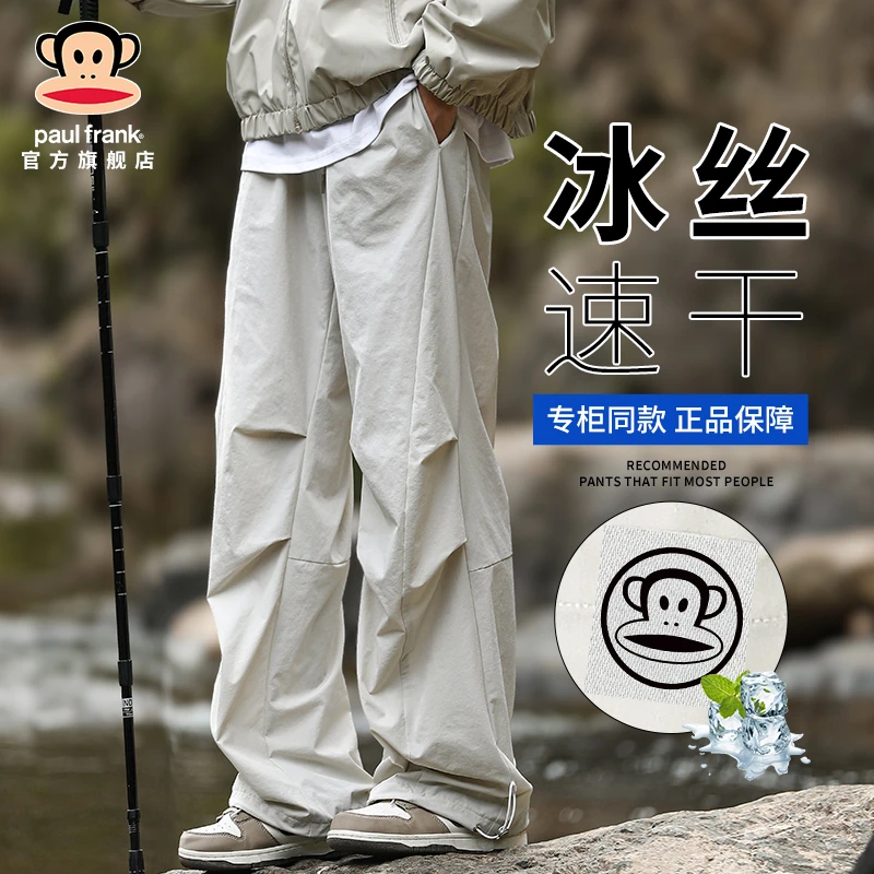 paul frank/大嘴猴夏季潮流工装休闲裤男冰丝凉感薄款宽松伞兵裤