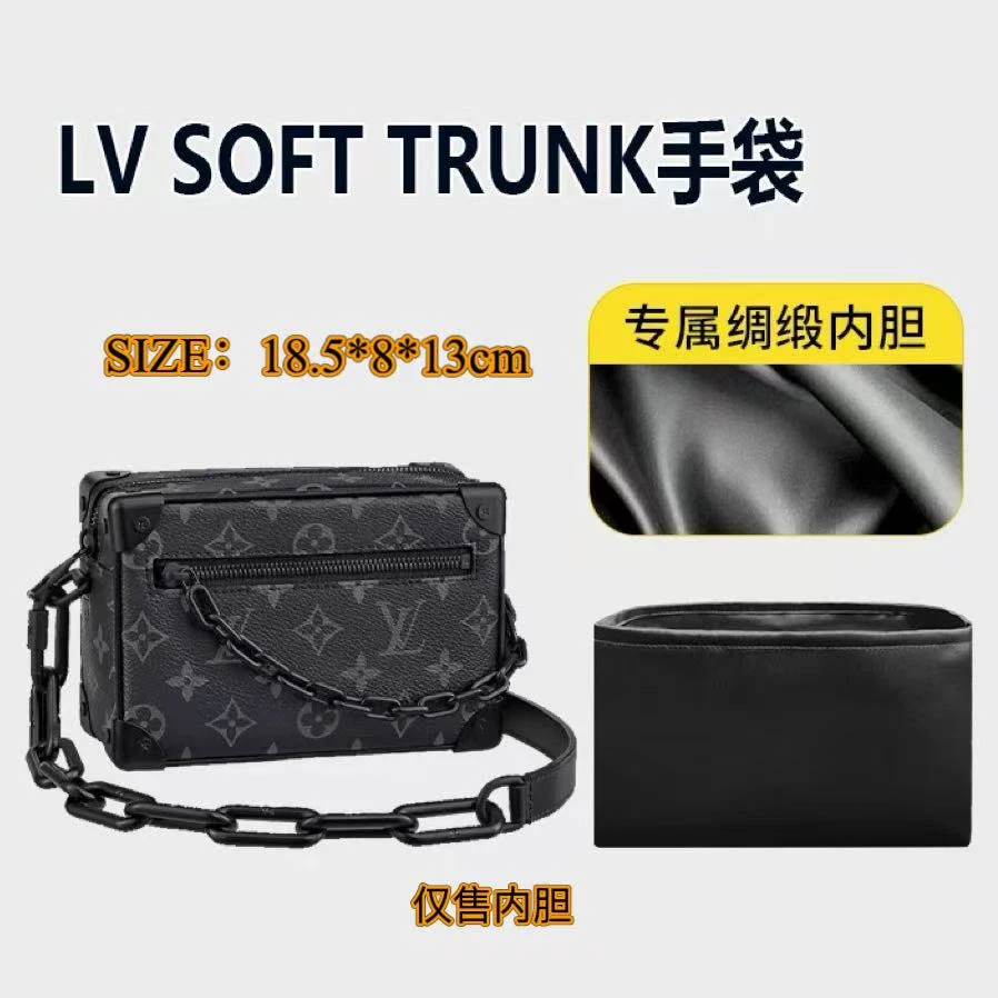 适用于LV新款SOFT TRUNK手袋内胆包内衬包收纳整理包撑型单肩内胆