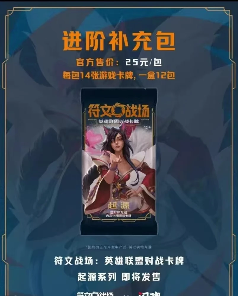 【无限火力】符文战场简中英雄联盟对战卡牌-肥