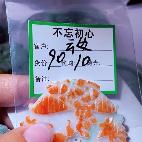 云***边翡翠未镶嵌颈饰缅甸