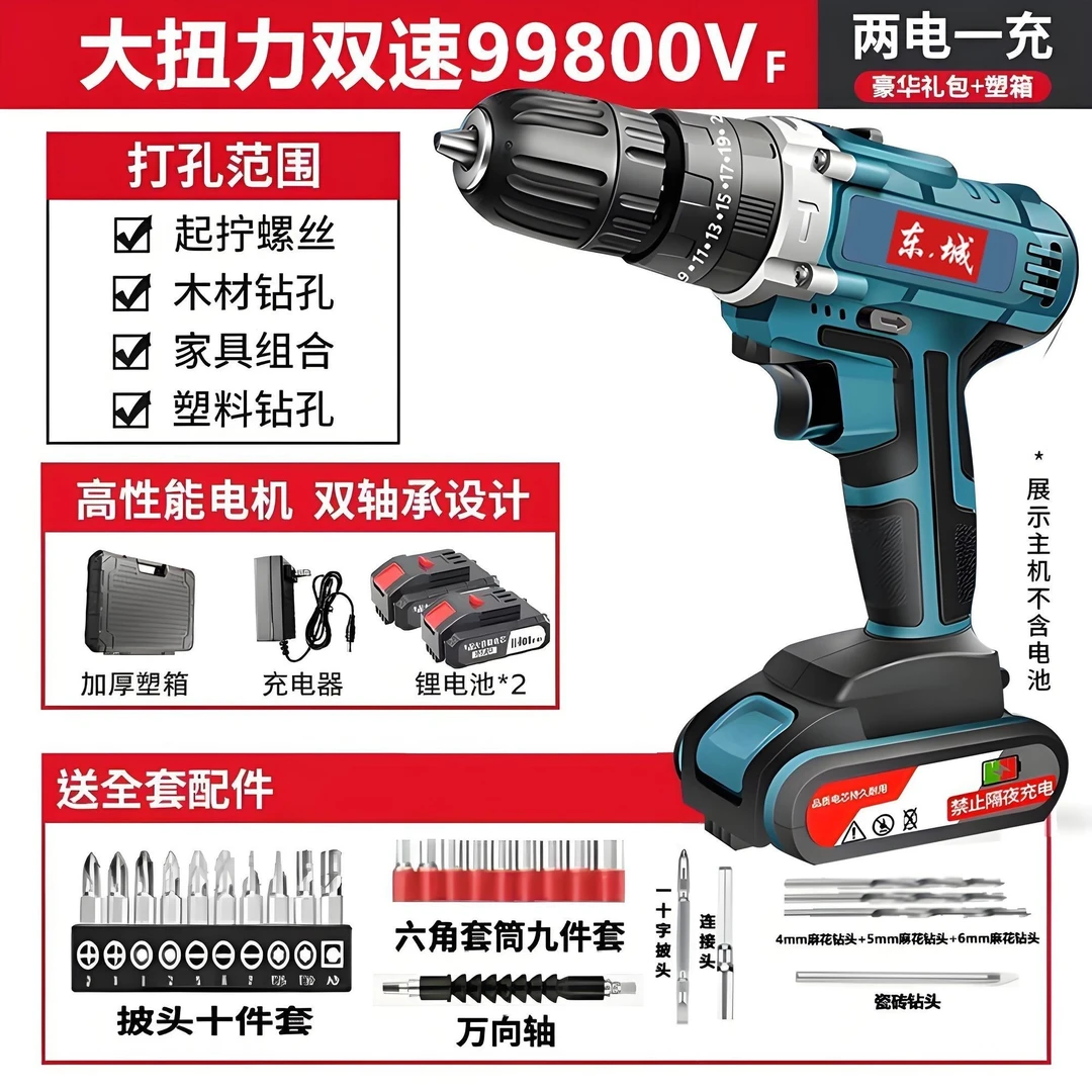 东城大功率电钻锂电冲击钻充电家用手枪多功能电动螺丝刀强力