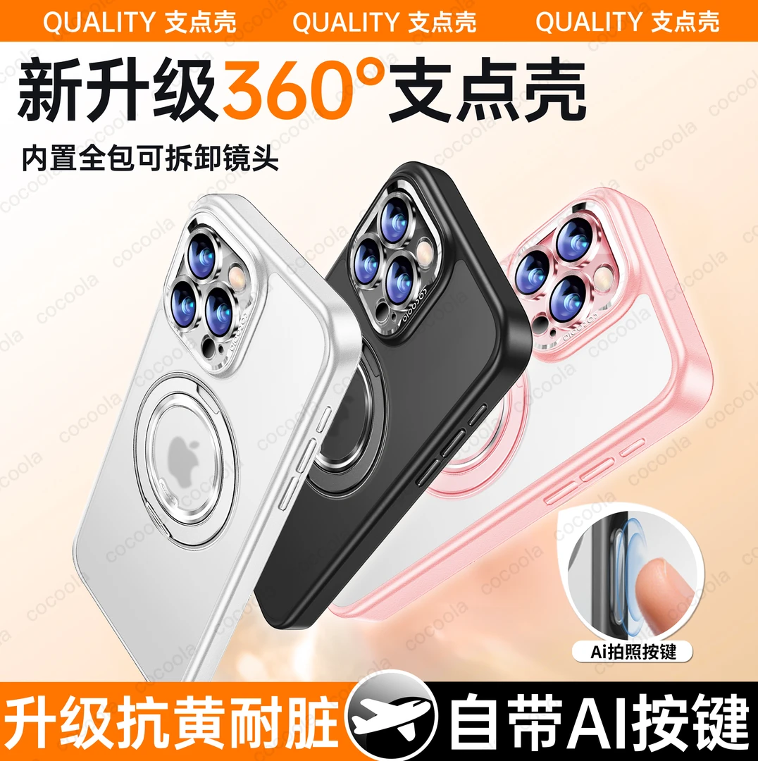 适用苹果16promax手机壳15pro支架防摔iPhone14磨砂3优质相机按键