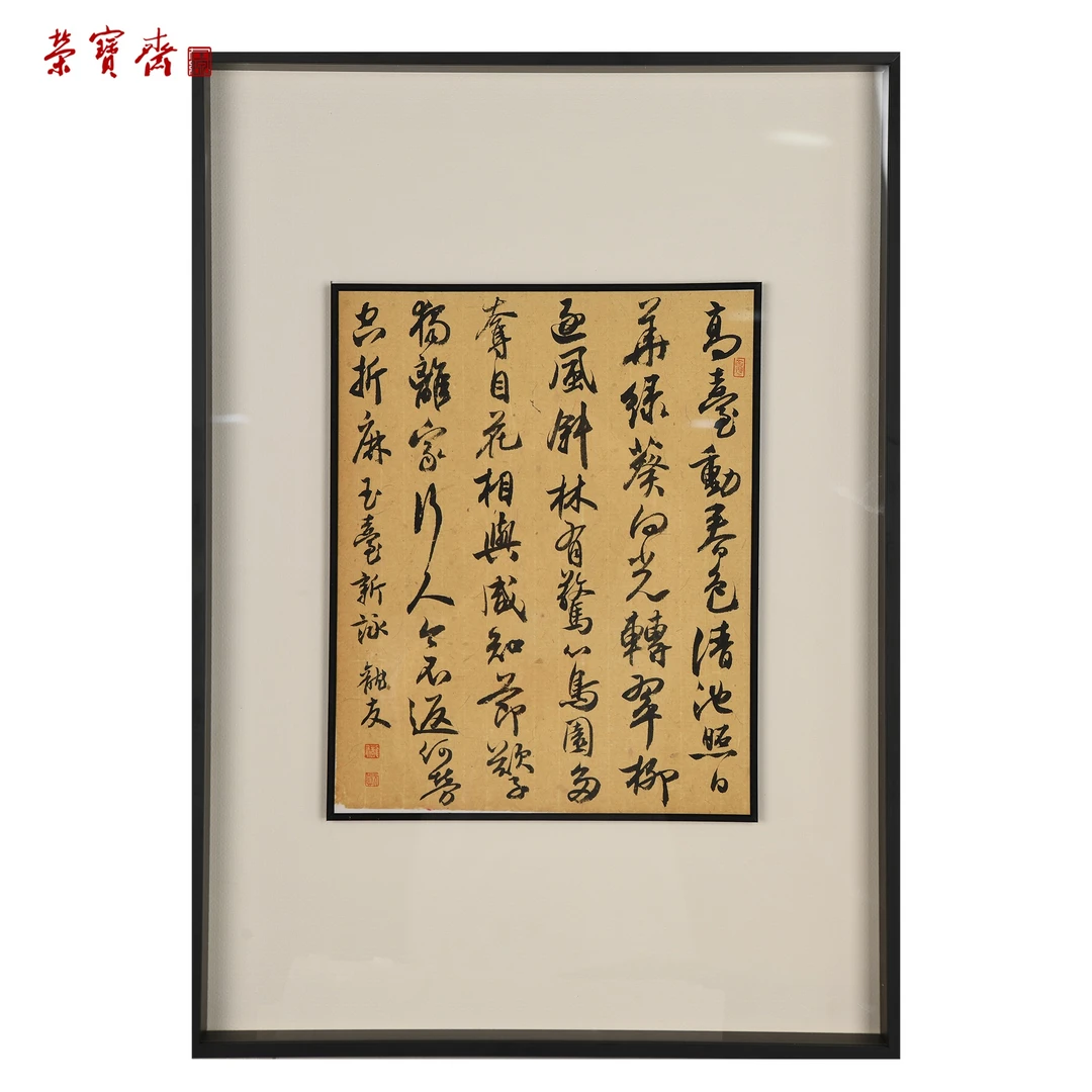 -（RBZZX1820）《高台动春色》书画 纸本带框 35.5*28cm