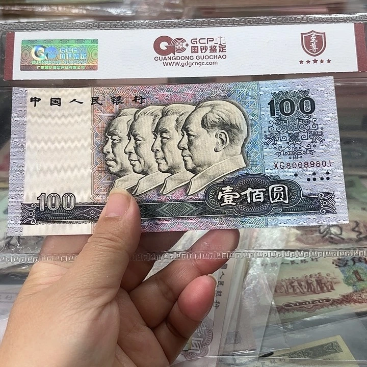 第四套人民币，90100，1张倒置号