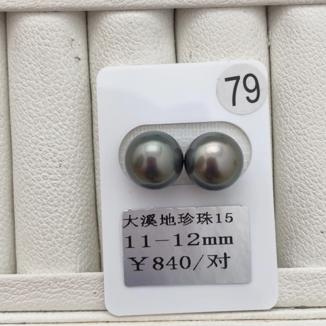 定制海水珍珠未镶嵌裸珠大溪地11-12