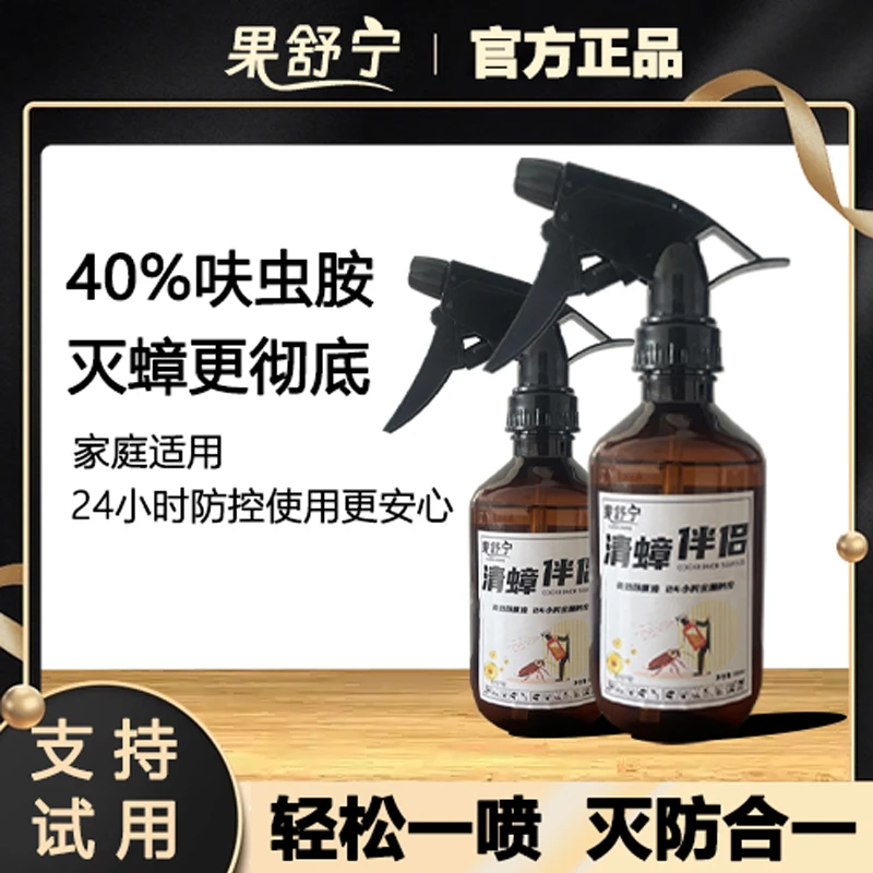 【达人推荐】果舒宁清蟑伴侣家庭厨房餐厅水果店生鲜店蟑螂喷雾