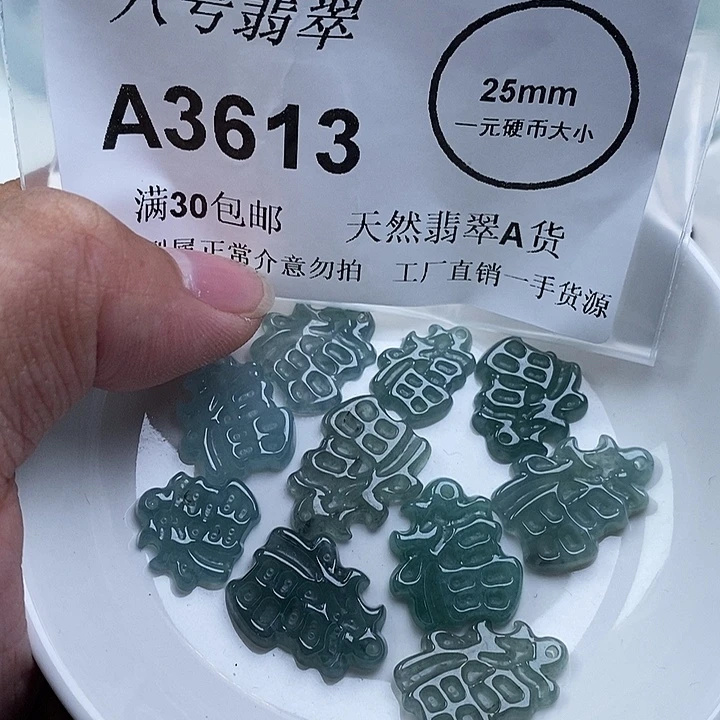 梵***室翡翠未镶嵌吊坠(不含链)